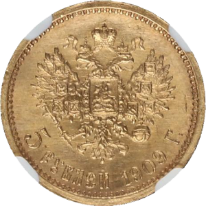 5 rouble 1909 b
